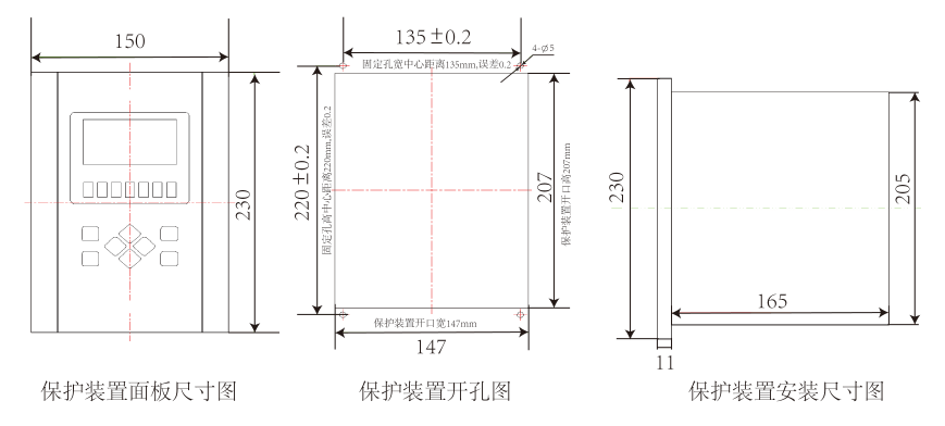 備自投保護測控裝置