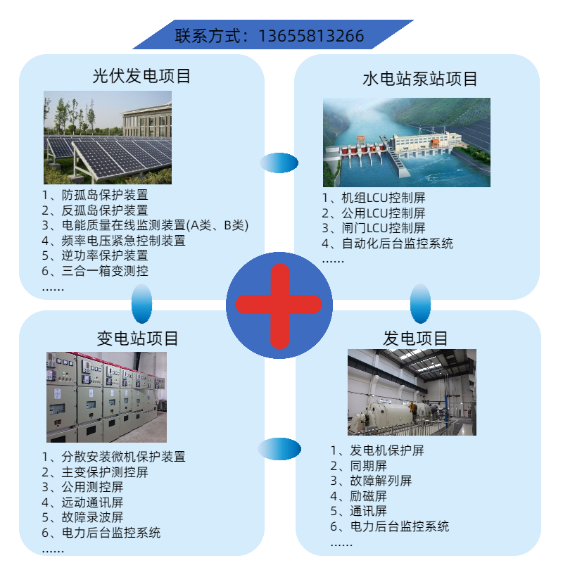 什么是備用電源自動投入裝置？